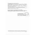 Дезинфектант за ръце Хигия 1 Миниатюра 5